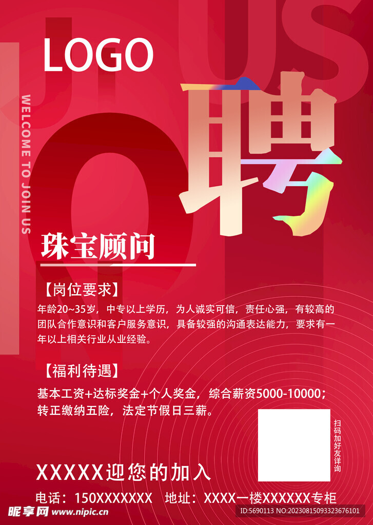 大新招工信息最新招聘——探寻职场新机遇