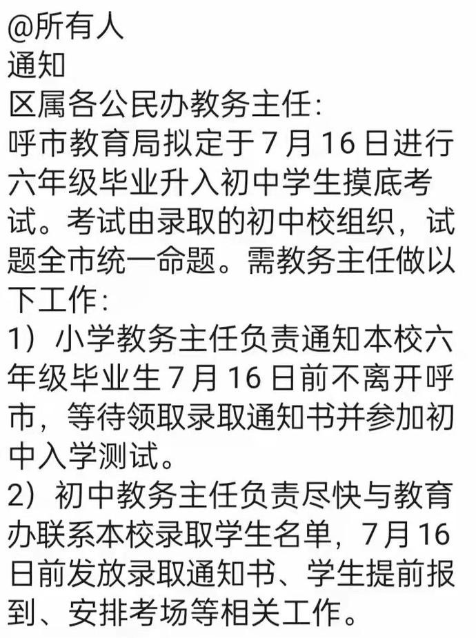 大学生素质测评考试网，构建学生全面发展评价体系