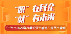 从化街口人才招聘信息，探索职业发展的黄金地段