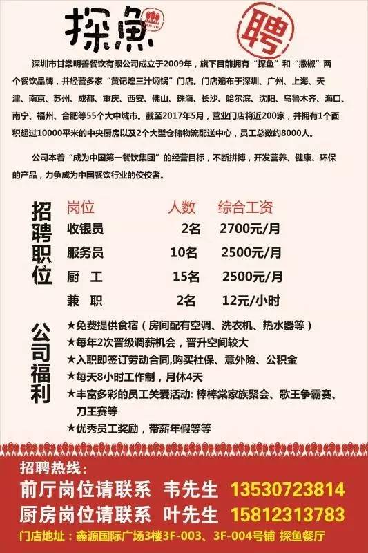 大方饭馆最新招工信息招聘启事