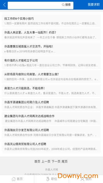 大洼人才网最新招聘信息概览