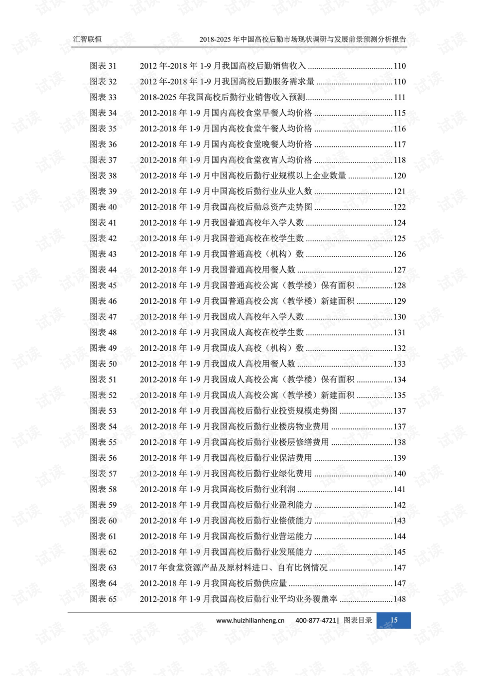 楚雄人才市场招聘现状及展望