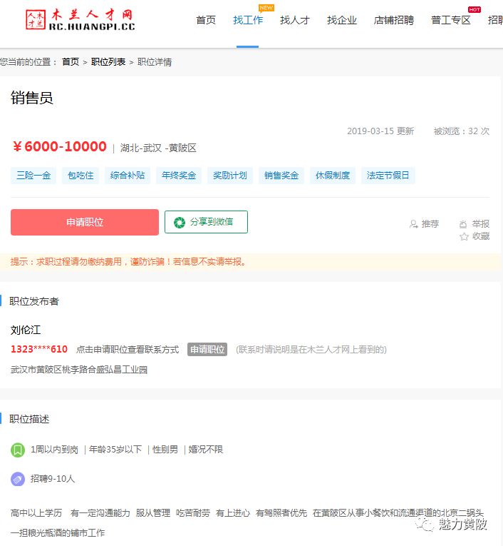 枞阳人才网最新招聘本月动态