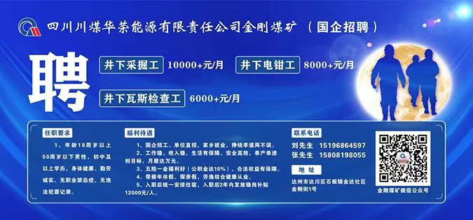 达州招工最新招聘信息概览