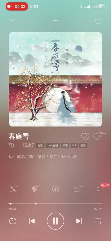 春庭雪DJ名龙在线，音乐与网络的交融之美