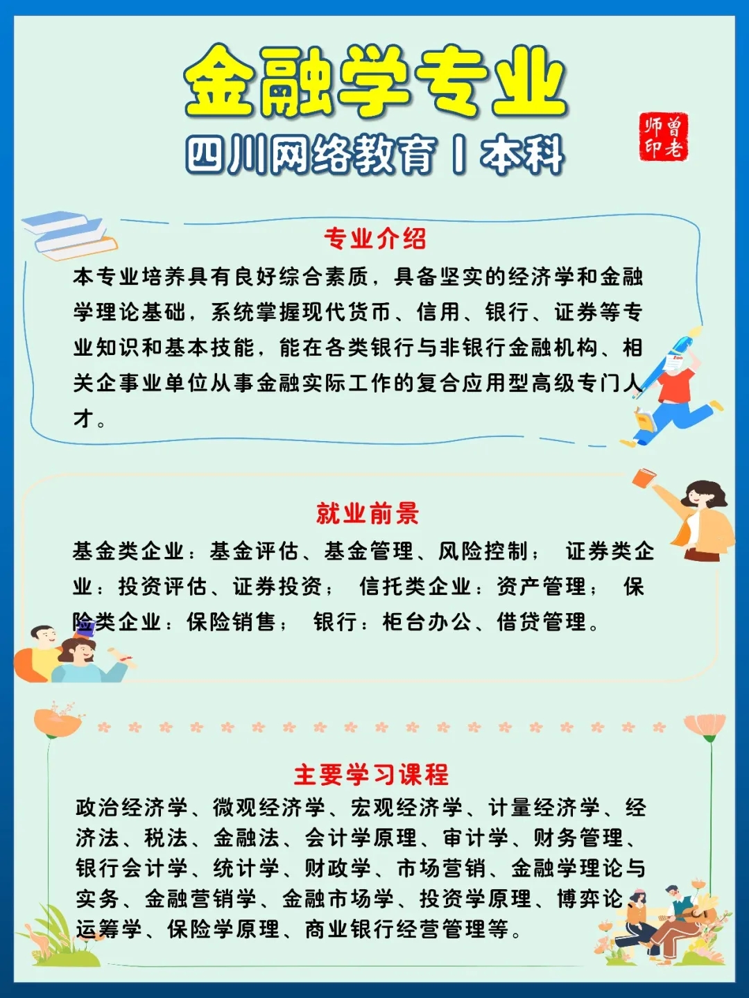 春天专升本，迈向更高知识殿堂的旅程