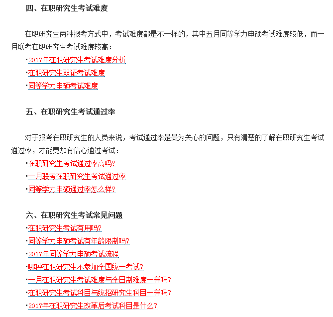 大学生普通话考试网课，提升语言能力的关键途径