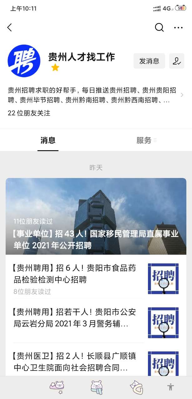 从江人事人才招聘网，连接人才与机遇的桥梁