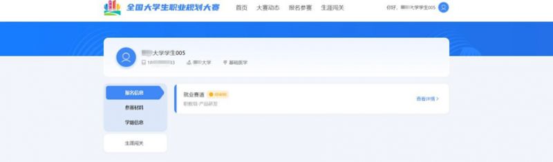 大连人才网站档案查询，便捷高效的人才信息服务平台