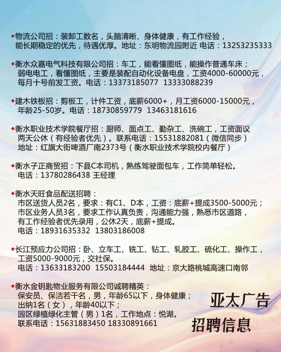 大庆招工最新招聘信息概览