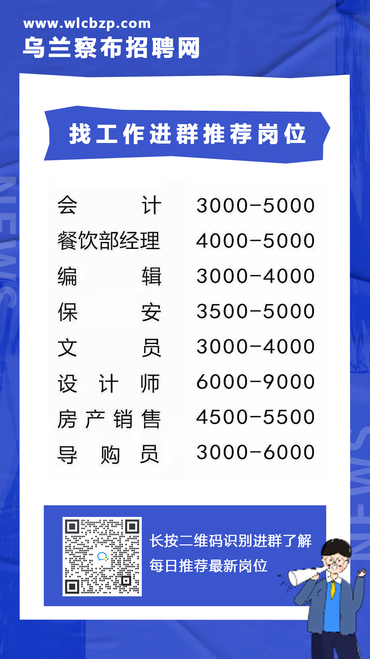 大兴人才网招聘信息概览