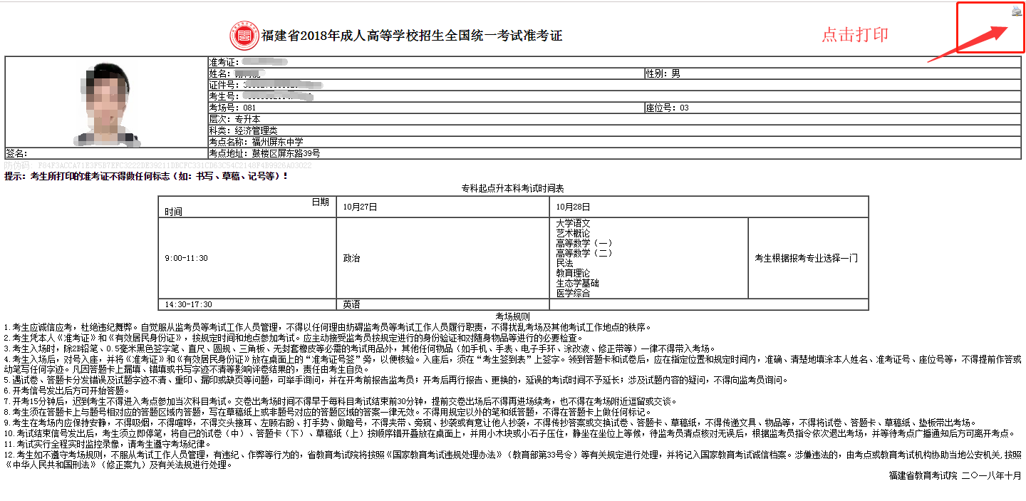 大连自考网准考证，助力个人成长的必备工具