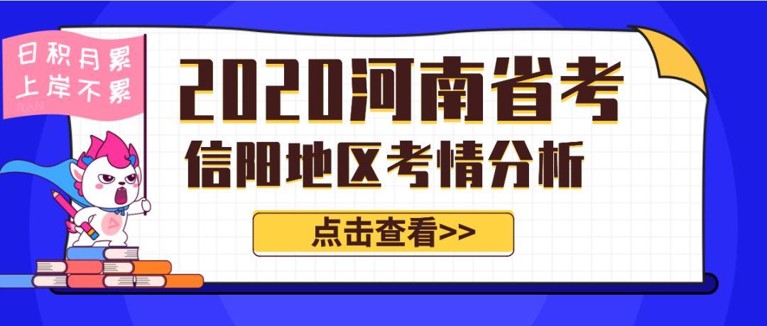 河南大专公务员报考条件详解