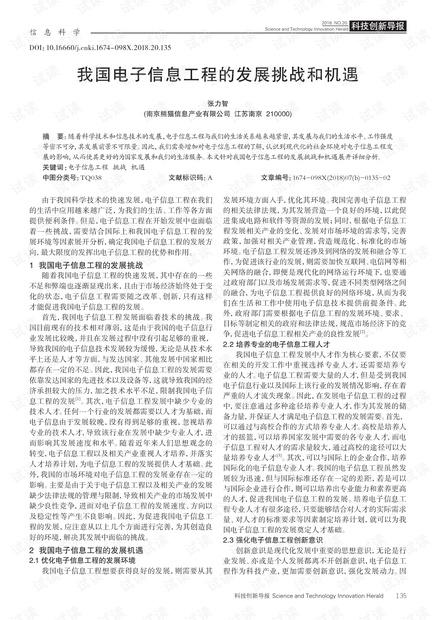 大学生花样跳绳考试网课，挑战与机遇并存