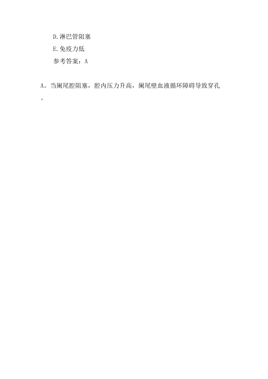 大学生考试网与外科习题的重要性