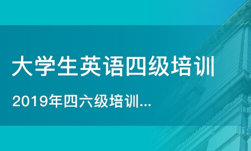 大学生四级英语考试网，助力英语学习的平台