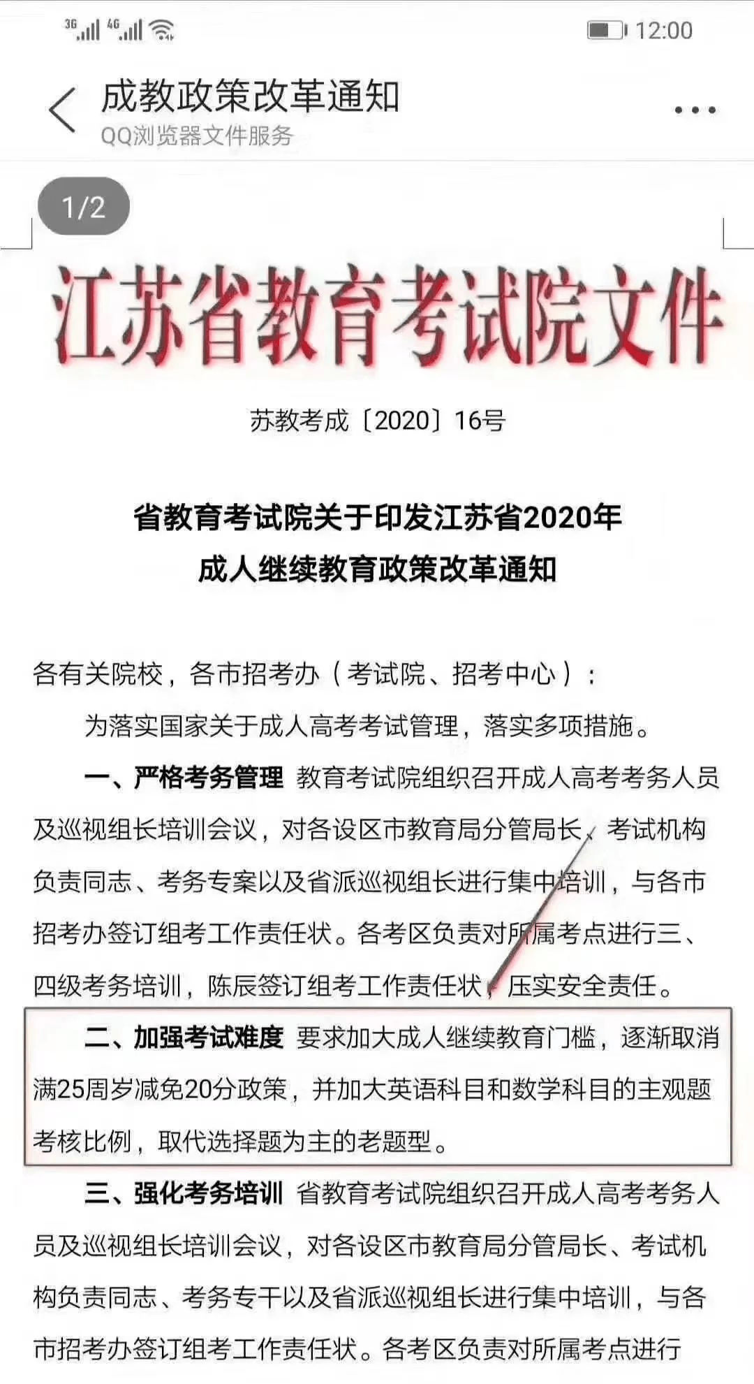 大专升本学校，提升教育品质，拓宽学生未来之路