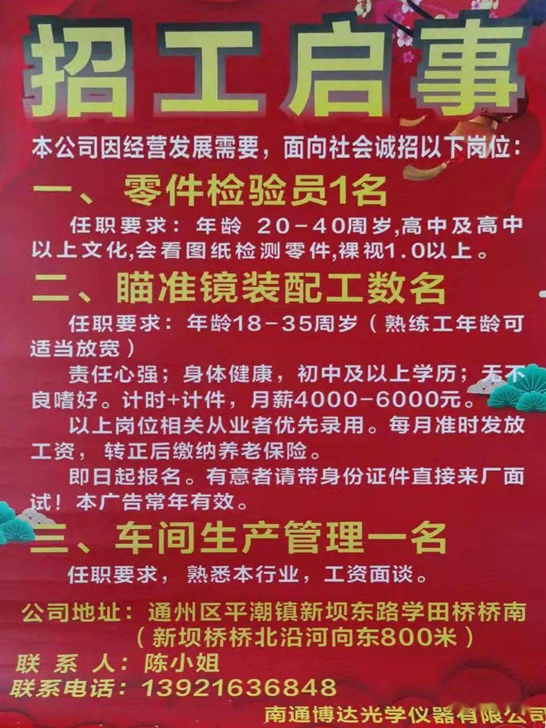 大塘招工最新招聘信息动态