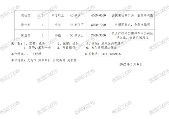 大坟山招工最新招聘信息