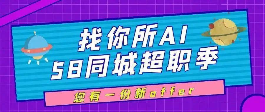 大庆58同城招聘信息网——连接人才与企业的桥梁