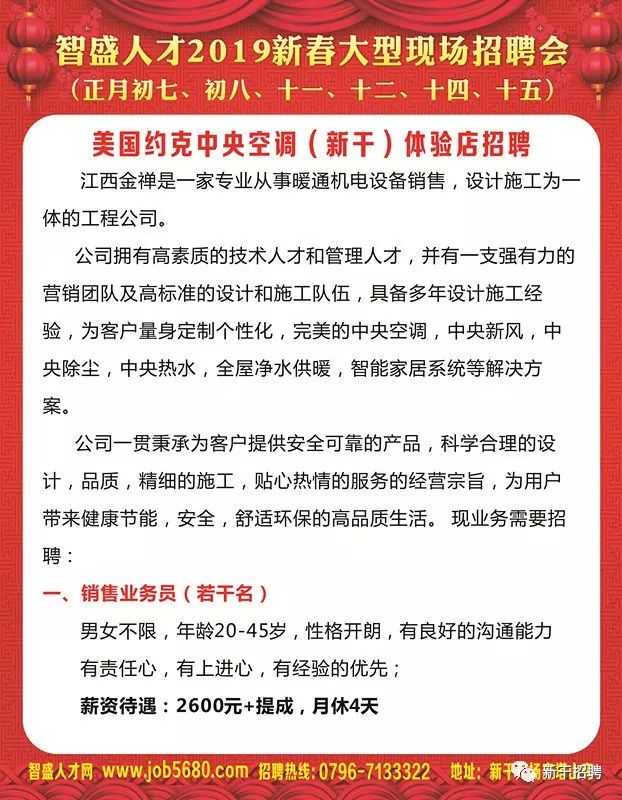 春节后招工最新招聘信息概览