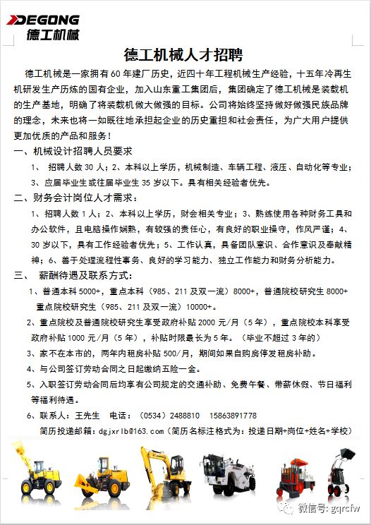 大件物流招工信息最新招聘——探索物流行业的机遇与挑战