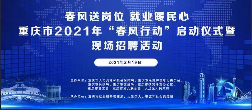 春风人才网，招聘信息网站的崛起与未来展望