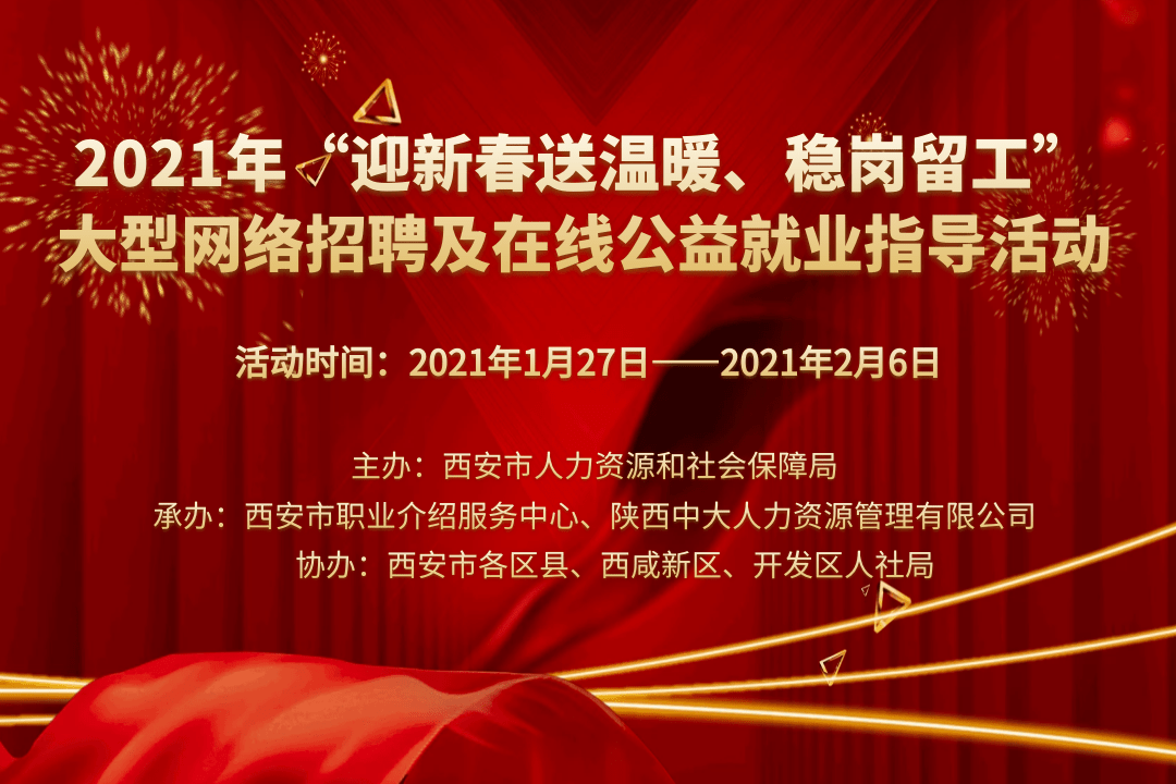 慈善公益人才招聘信息网——搭建爱心与职业的桥梁