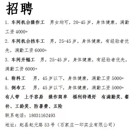 磁县最新招工信息汇总，探寻就业机会的宝地