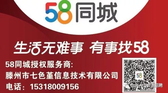 枞阳58同城网招聘——连接企业与人才的桥梁