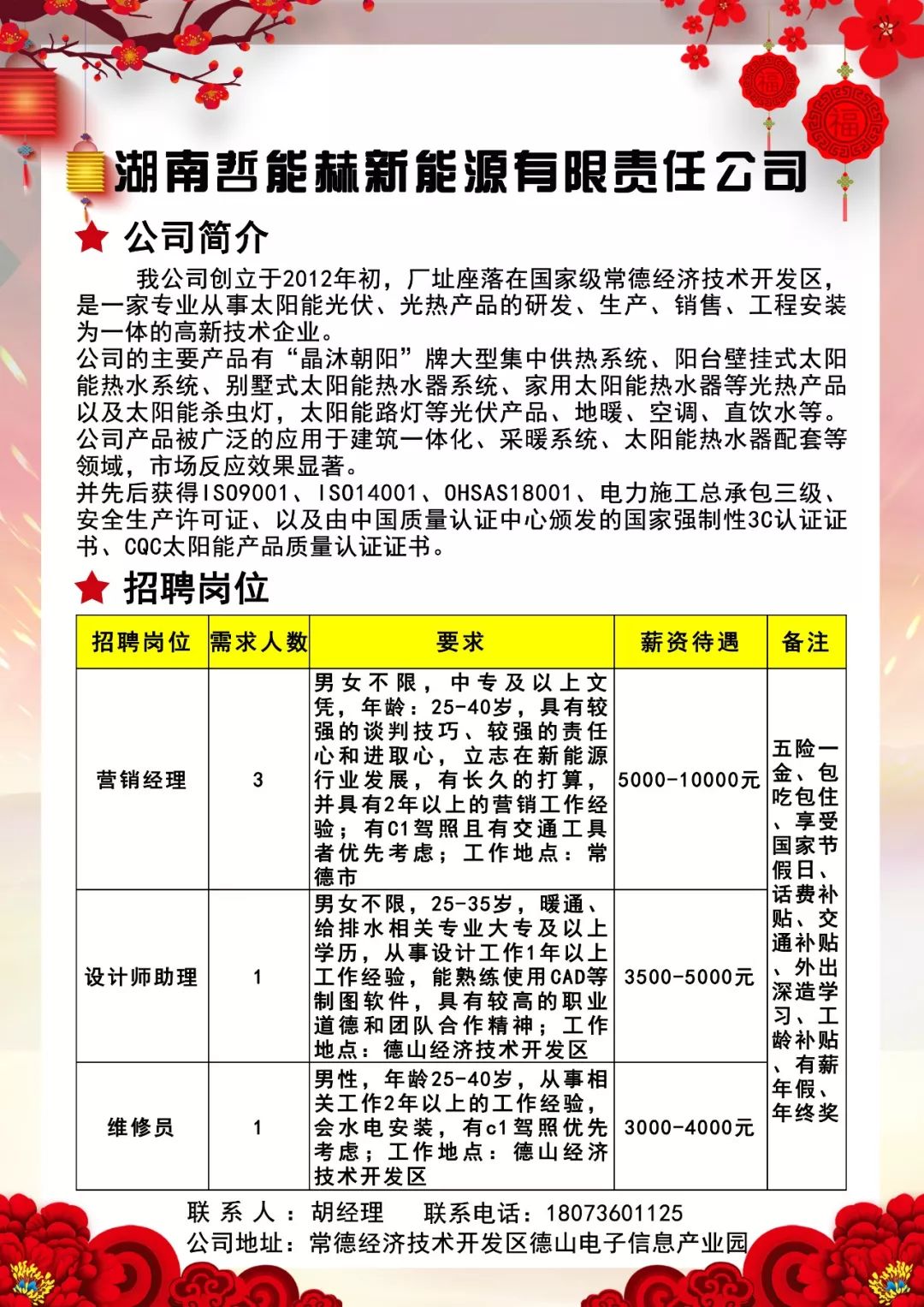 慈利县事业单位招聘网——连接人才与事业的桥梁