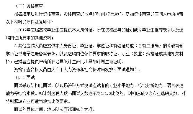 大冶市人才网最新招聘动态深度解析