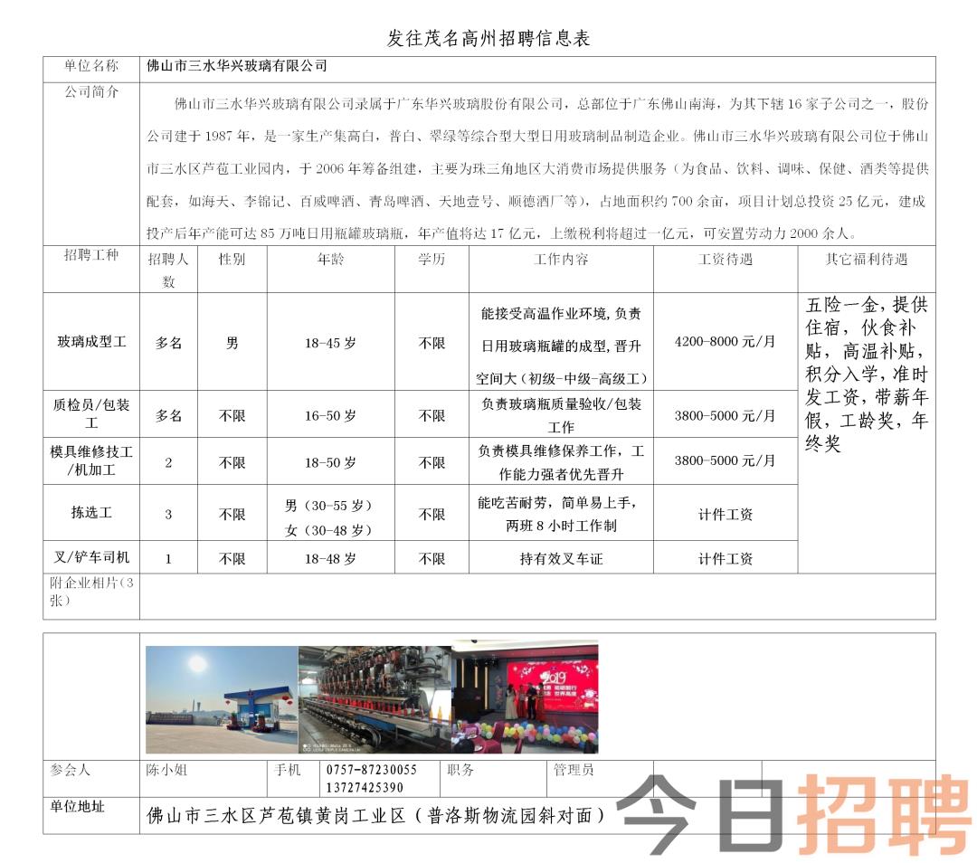 船厂装修招工最新招聘信息