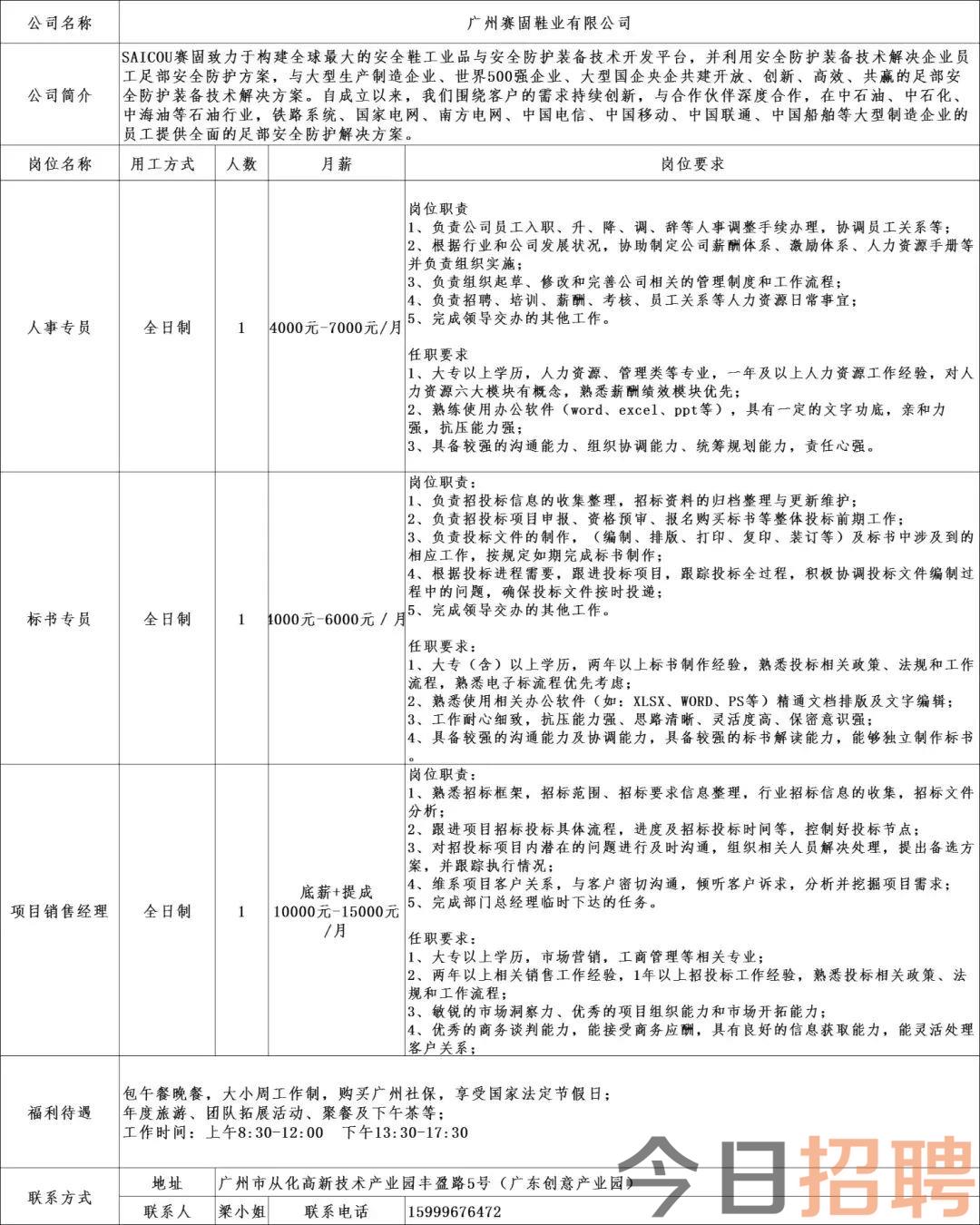 从化人才市场求职招聘网，连接企业与人才的桥梁