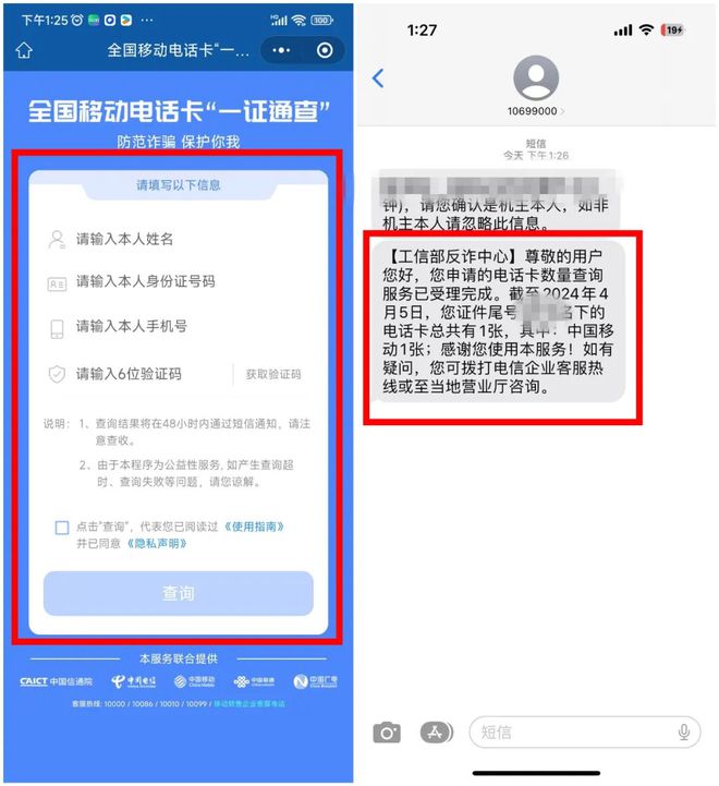 大众人才网手机号注销操作指南