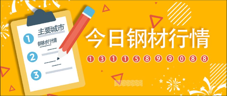 达钢材价格行情最新报价及市场动态分析