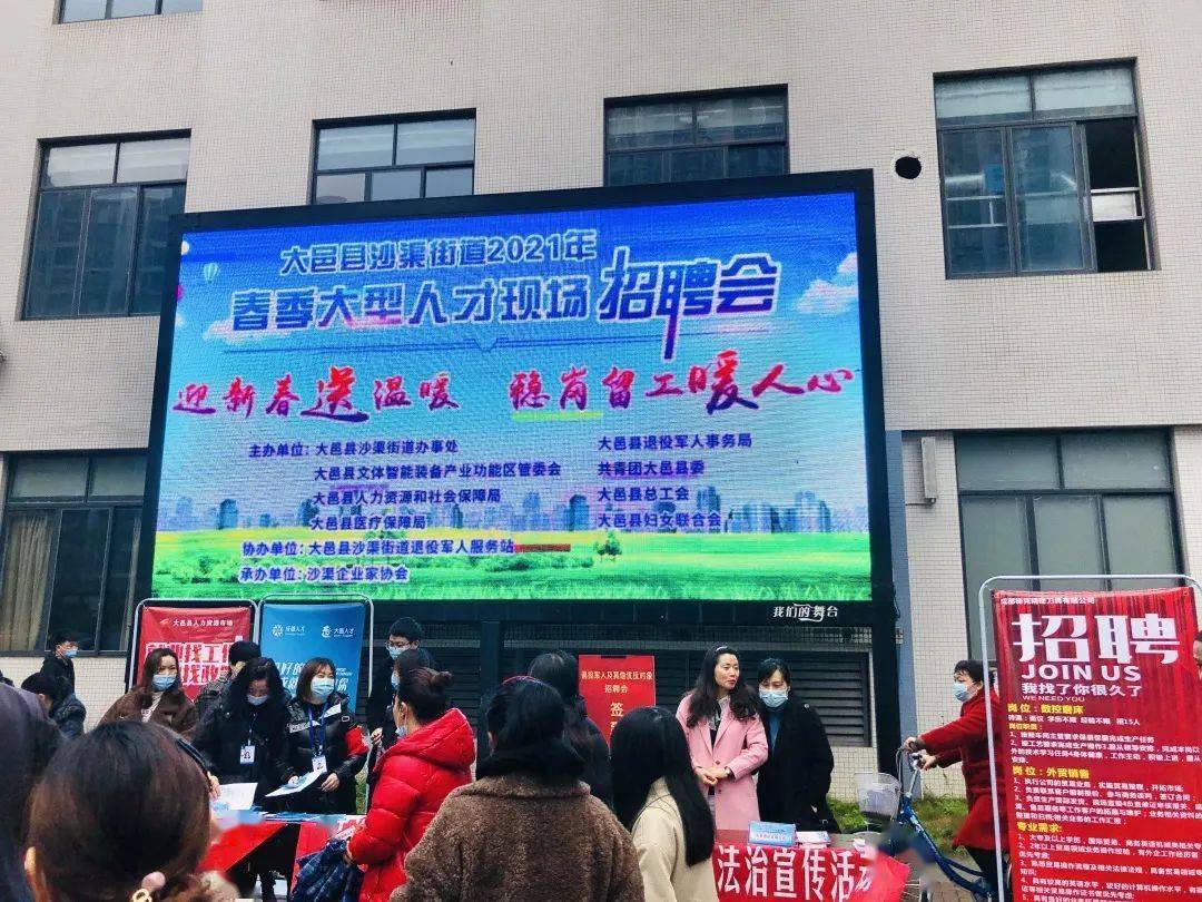 大邑人才招聘信息——探寻职业发展的无限可能