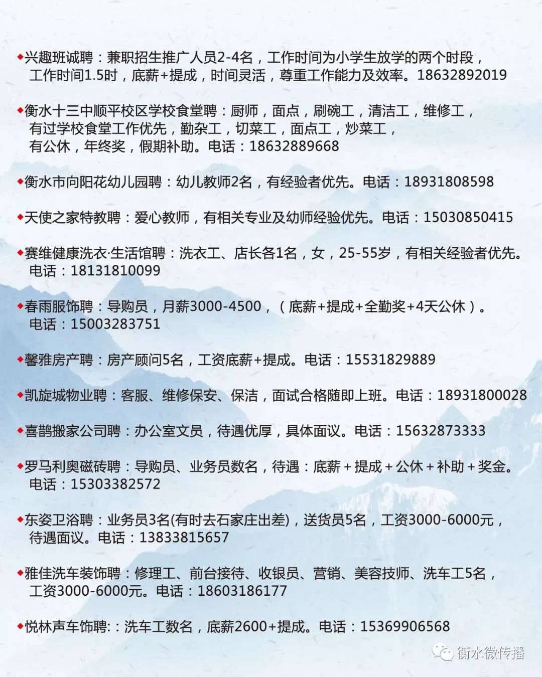 磁县人才最新招聘信息网——连接人才与机遇的桥梁