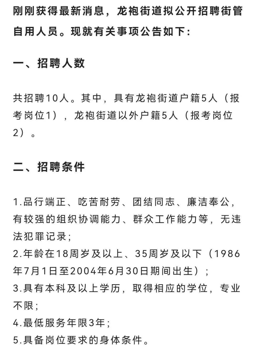 大路招工最新招聘信息概览