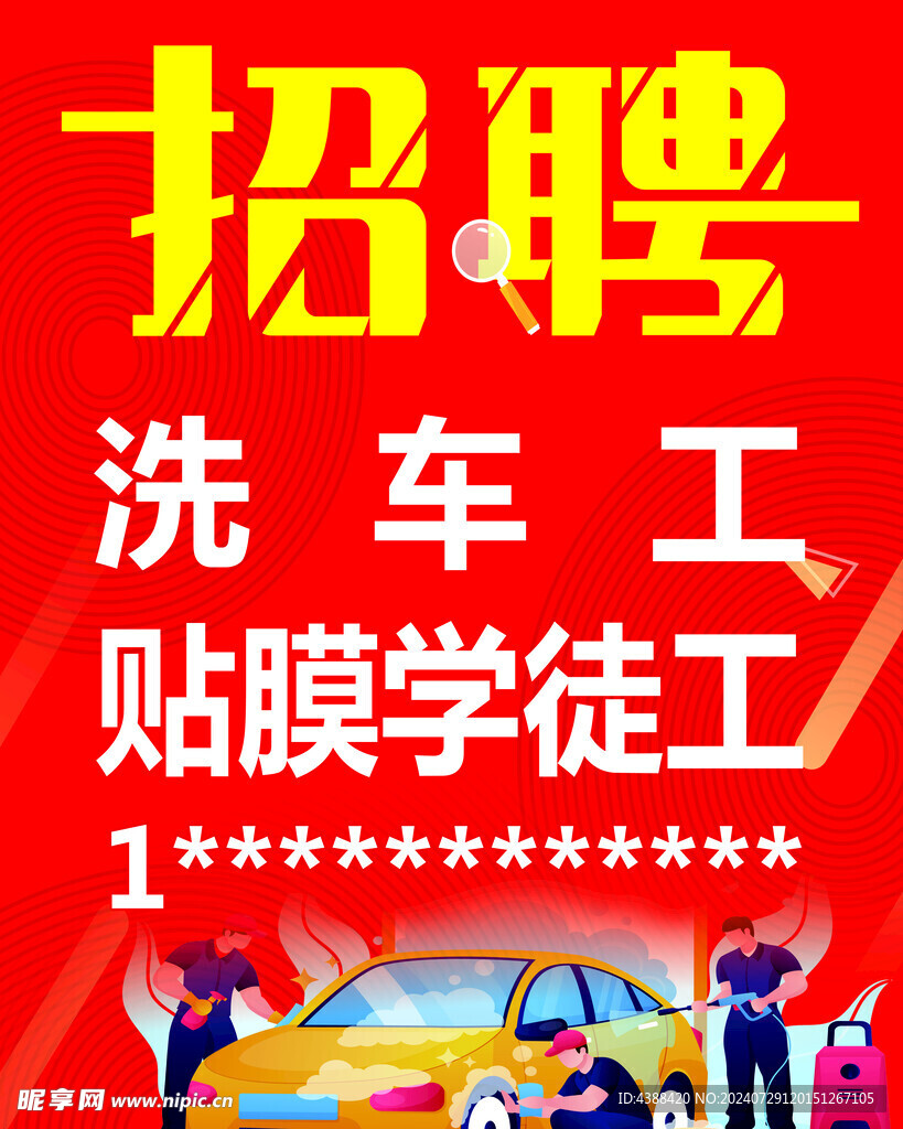 大丰洗车招工信息最新招聘——寻找优秀的洗车团队成员