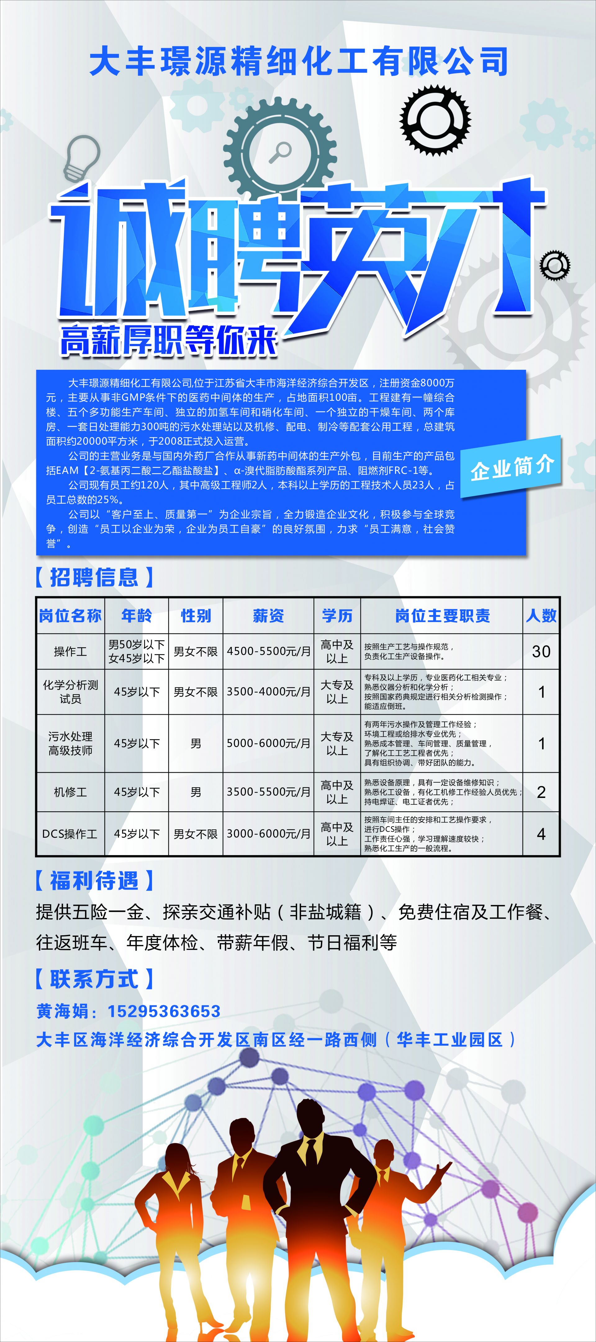 大江人才集团全面启动招聘计划，诚邀英才加入我们的团队