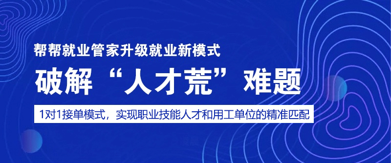 大荔人才招聘网——连接人才与企业的桥梁