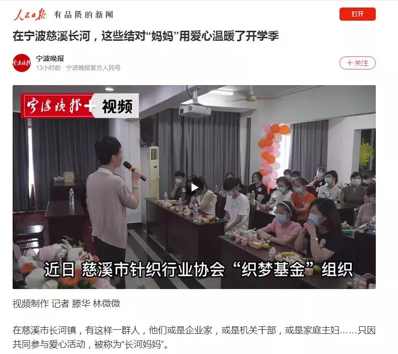 慈溪长河人才招聘信息概览