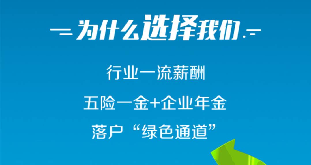 大王寨招工信息最新招聘——探寻职业发展的新天地