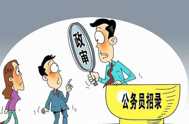 大学生报考公务员的条件及其重要性