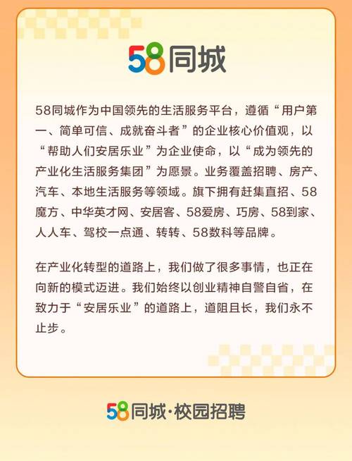 达州驾驶员招聘——探寻最佳人才的58同城平台