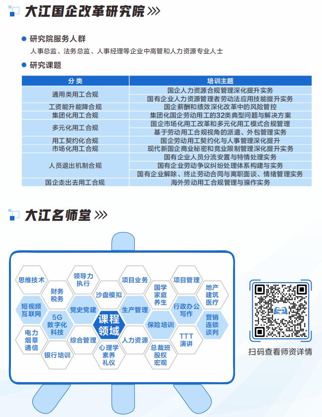 大江人才招聘信息网官网——连接人才与企业的桥梁