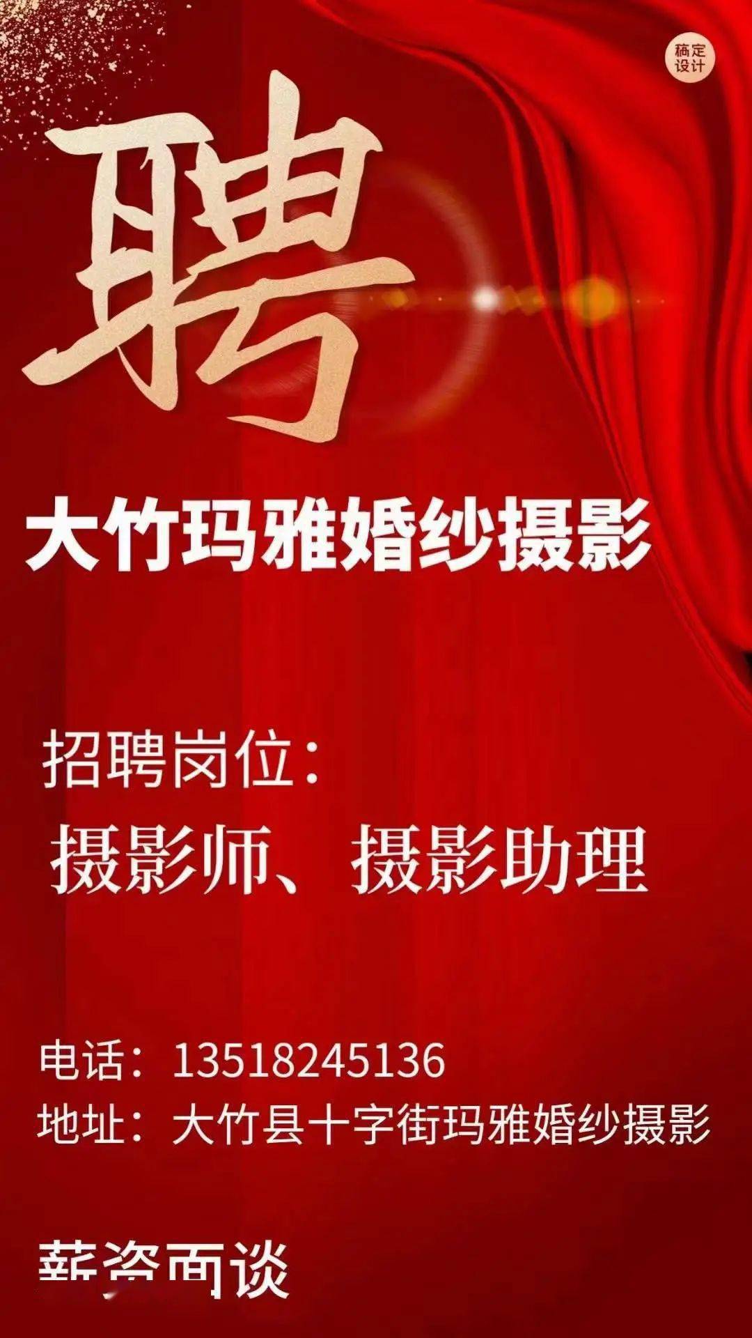 大竹人才网招聘网——连接企业与人才的桥梁