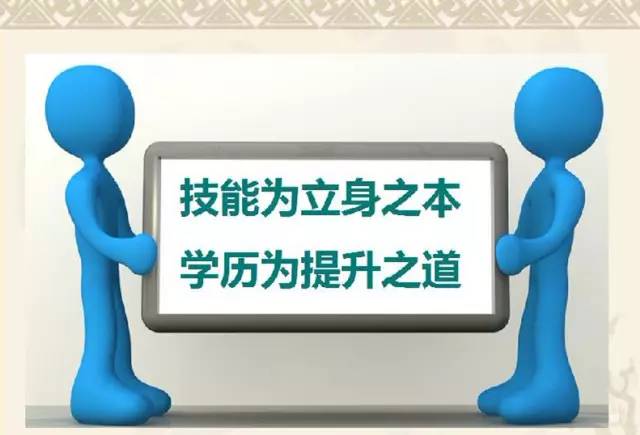 达师专升本，助力你实现职业梦想的关键一步