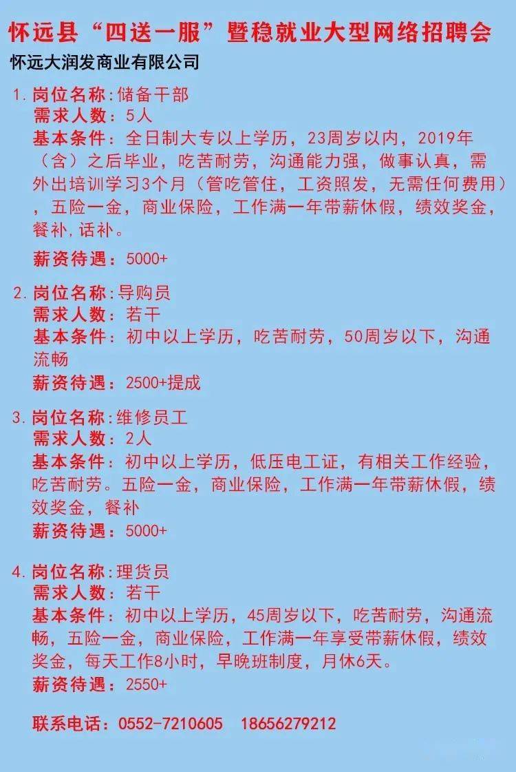 大姚招工最新招聘信息及解读